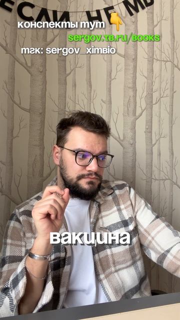 Профилактика энцефалита смотреть онлайн