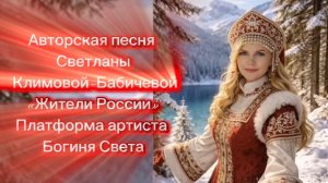 Жители России #топыкатегорий #ЖителиРоссии #ЕдинствоРоссии