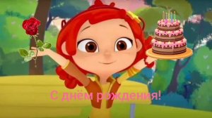 Алёнка (Сказочный патруль) - С днём рождения! (AI Cover)