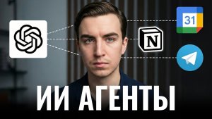 КАК СОЗДАТЬ ИИ агента ЗА 15 МИНУТ без кода С НУЛЯ на n8n?!