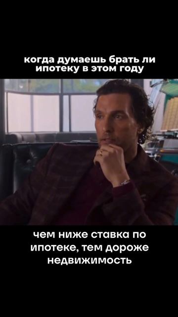 Брать ипотеку или подождать