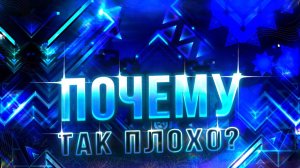 ПРОВАЛЬНЫЕ ПОПЫТКИ ДЕКОРА AQUAMARINE