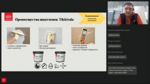 Вебинар + Мастер-класс "Новинки: обновленные грунтовки Tikkivala"