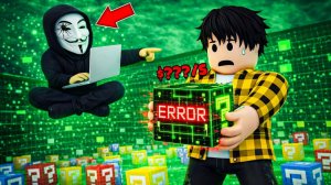 НОВОЕ ХАКЕР ОБНОВЛЕНИЕ СЛОМАЙ ЛАКИ БЛОК БРЕЙНРОТ СЭММИ в Роблокс!