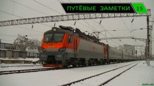 "Путёвые заметки" 15 (Rail mix) Заснеженная, зимняя подборка 2020 - 2021 г и декабря 2021 г.