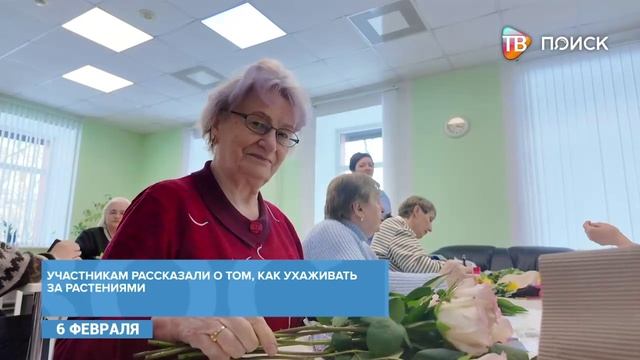 В клинском отделении -Активного долголетия- проводят мастер-классы по флористике смотреть онлайн