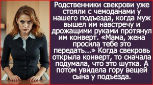 Родственники свекрови уже стояли с чемоданами у нашего подъезда | ИСТОРИИ ИЗ ЖИЗНИ | АУДИО РАССКАЗЫ