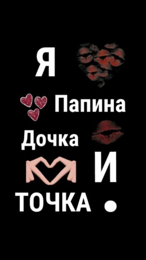 привет любимым