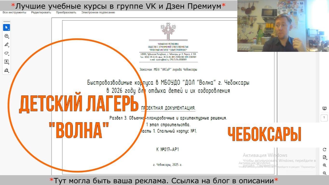 Проект обновления детского лагеря ДОЛ Волна в Чебоксарах