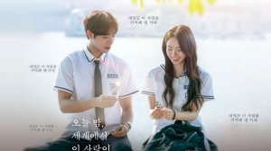 Даже если эта любовь исчезнет сегодня ночью | Oneul bam, segyeeseo i sarangi sarajinda haedo (2025)