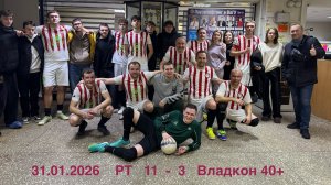 30-й зимний чемпионат города Владимира по футзалу МФК РТ - Владкон (11-3) 31.01.2026 12 тур 4-Б лига