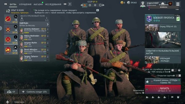 Ночной Enlisted