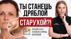 Сухость в интимной зоне, нервозность - признаки УВЯДАНИЯ женского организма! #пшб #иринабаранова
