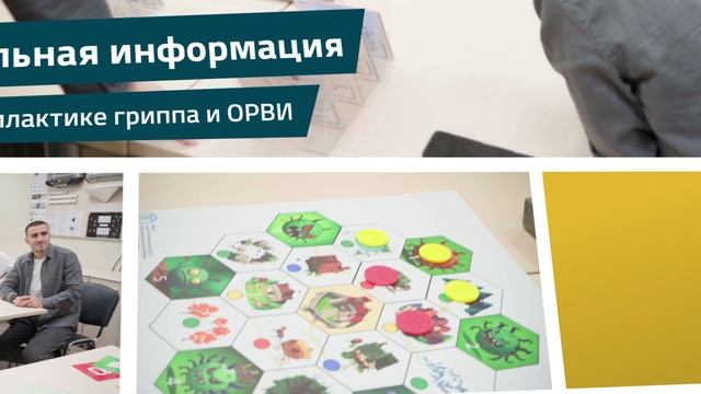 Настольная игра 