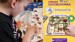 Умные игры Мама Знайки