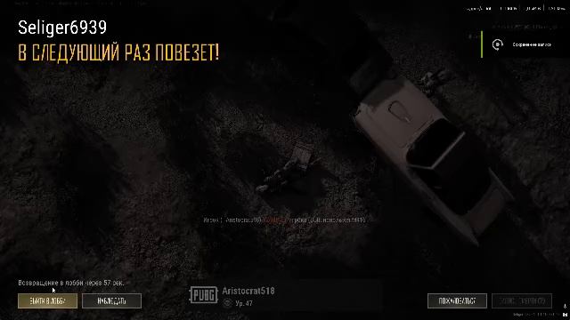 PLAYERUNKNOWN'S BATTLEGROUNDS 2026.02.05 - 20.01.31.10.Смерть.DVR смотреть онлайн