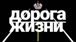 Файлы Эпштейна – мобилизация и война