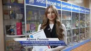 Арина Попова – о ректорском приёме в ЯрГУ в честь Дня студента