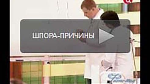 Пяточная шпора причины заболевания