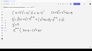 Задание 12. ЕГЭ математика (профиль)