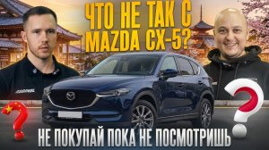 Mazda CX-5 2025 из КИТАЯ. Полный обзор и ВЕРДИКТ механика. НЕ ПОКУПАЙ, пока не посмотришь это видео