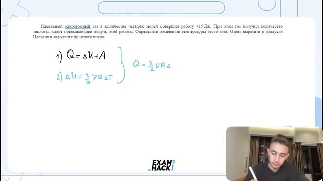 Идеальный одноатомный газ в количестве четырёх молей совершил работу 415 Дж. При этом газ №30014 смотреть онлайн