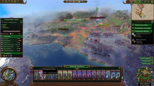 Total War_ WARHAMMER 3 #5 Эльфы Аргвилон