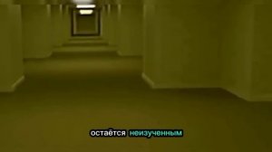 BACKROOMS На Русском 🍉 Вся Правда 2026 г.