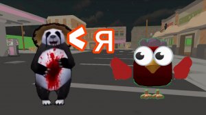 я стал жуткой пандой и затролил своего друга в Чикен Ган