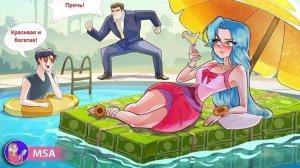 (Моя анимированная история) Kaк я притворялась богатой в элитной школе