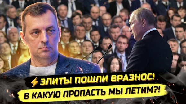 ⚡️ Дмитрий Борисенко: КАК ВТИРАЕТСЯ ЛЮТАЯ ДИЧЬ НАВЕРХ?