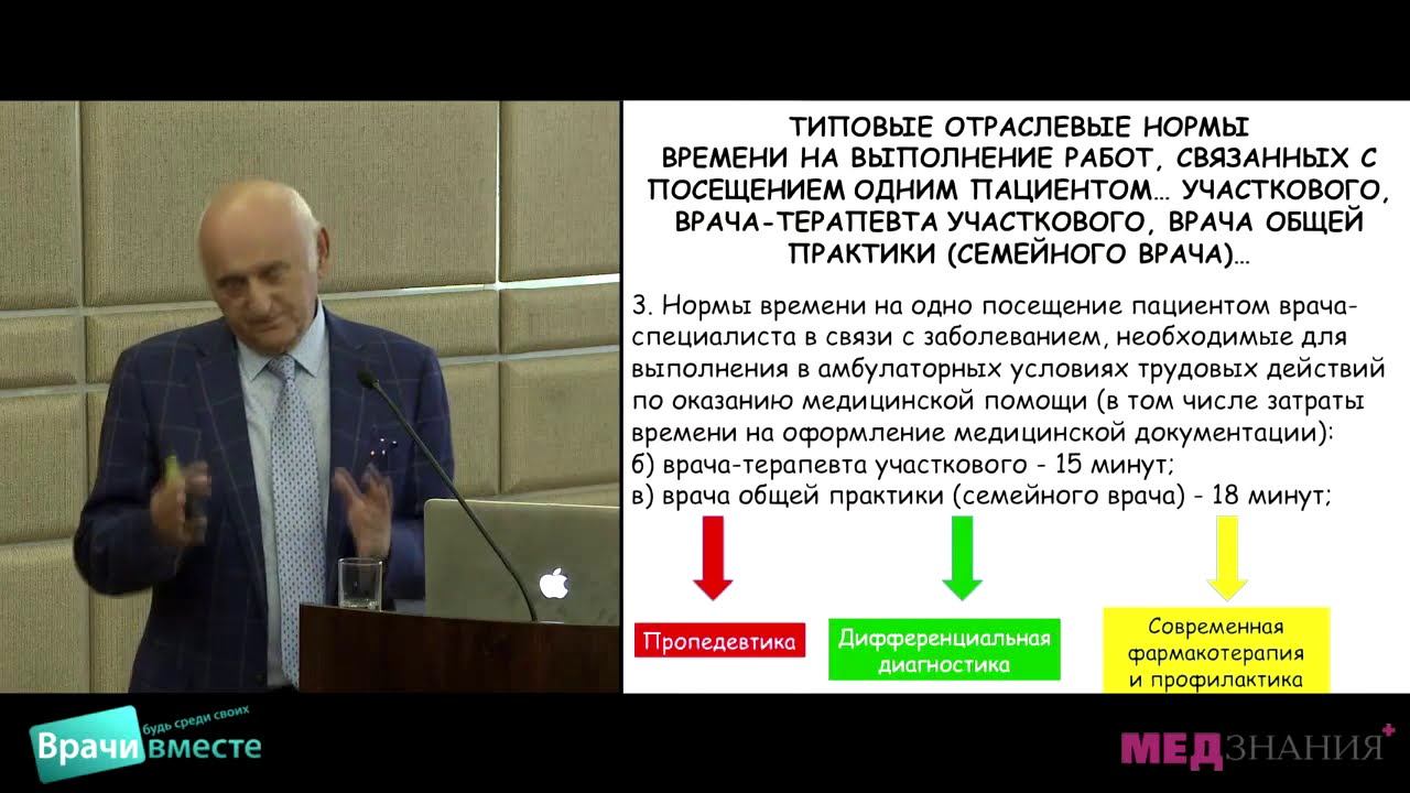 Московская научно-образовательная сессия 