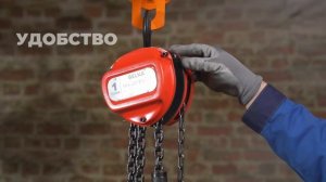 Таль ручная цепная шестеренная  1 т
