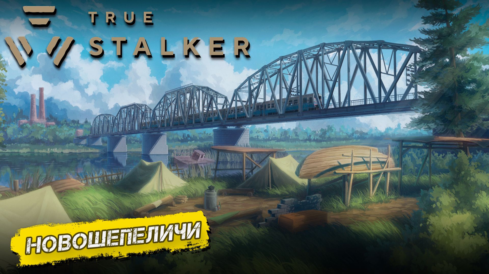 НОВОШЕПЕЛИЧИ ➤ True Stalker #15