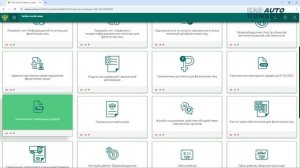 Как скачать свой ТПО из личного кабинета на сайте ФТС?