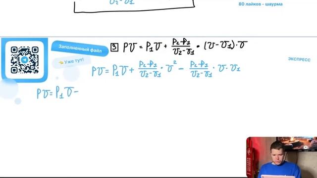 С некоторым количеством идеального газа проводят процесс 1−2, для которого график - №29693 смотреть онлайн