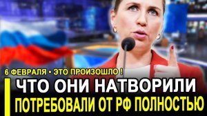 Такого не ожидали даже в ЕС...Дания взорвалась от возмущения Россия сегодня последние новости.
