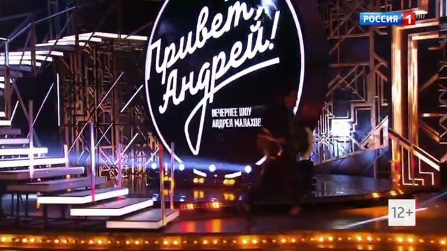 Привет Андрей 01.06.2019 смотреть онлайн