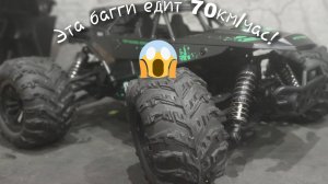 Пополнение коллекции. Багги 4×4