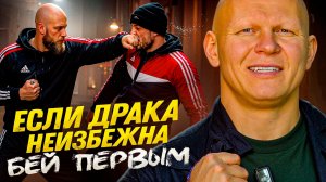 Как понять, что драка неизбежна? 5 главных признаков