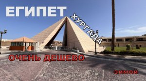 Неприлично дешевый Египет 2026. Vlog. Blend Club Aqua Resort 4* Хургада. Номер и его нюансы