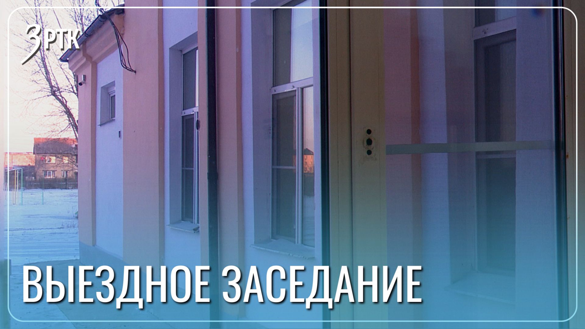 Для новой школы в Борзе ищут подходящий участок смотреть онлайн