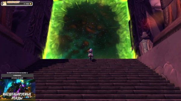 Burning Crusade! "Spineshatter" Саймон#2819.