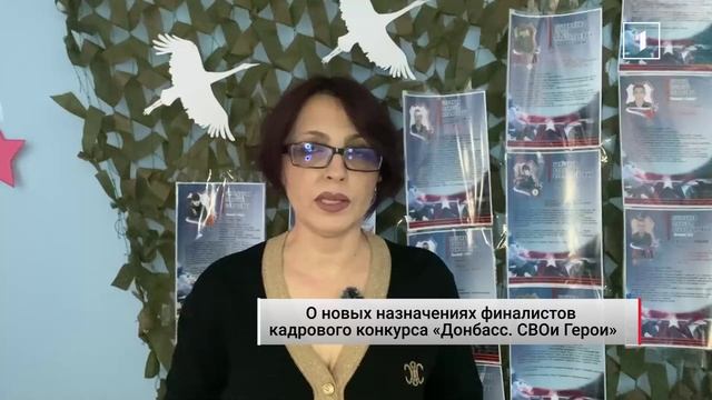 🇷🇺Какие должности занимают финалисты кадрового конкурса «Донбасс. СВОи Герои»? смотреть онлайн
