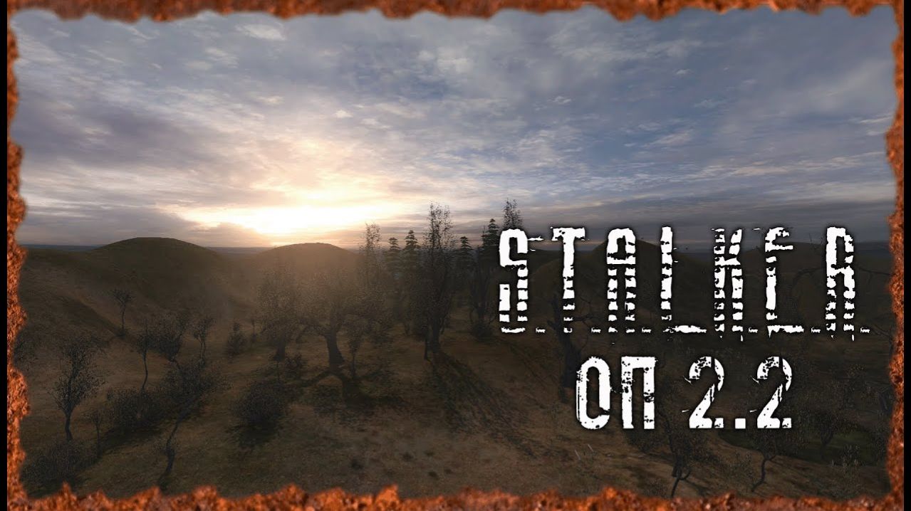 S.T.A.L.K.E.R.: Shadow of Chernobyl - Объединенный Пак 2.2 Mod Pack LSC Играю без фанатизма для души