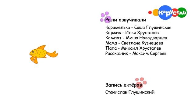 Три кота вырезанный фрагмент(17.04.2017 Карусель)