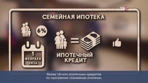 Алексей Яковлев о семейной ипотеке