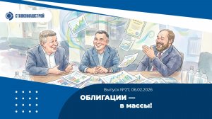 Современное станкостроение в России. Выпуск 27.