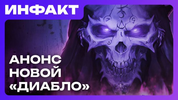Новый проект отца Persona, Bloodlines 2 топит Paradox, анонс новой «Диабло», State of Azeroth…
