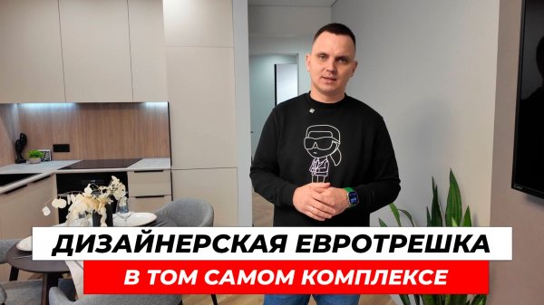 Центр Сочи, готовый ремонт и цена ниже рынка — проверяем вживую